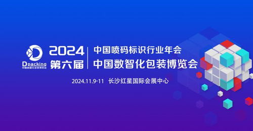 碼圖科技 一展風(fēng)采與科技魅力，亮相2024中國(guó)數(shù)智化包裝博覽會(huì)